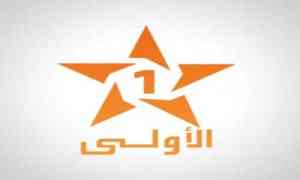 Entrer en relation avec la chaîne de TV Al Aoula